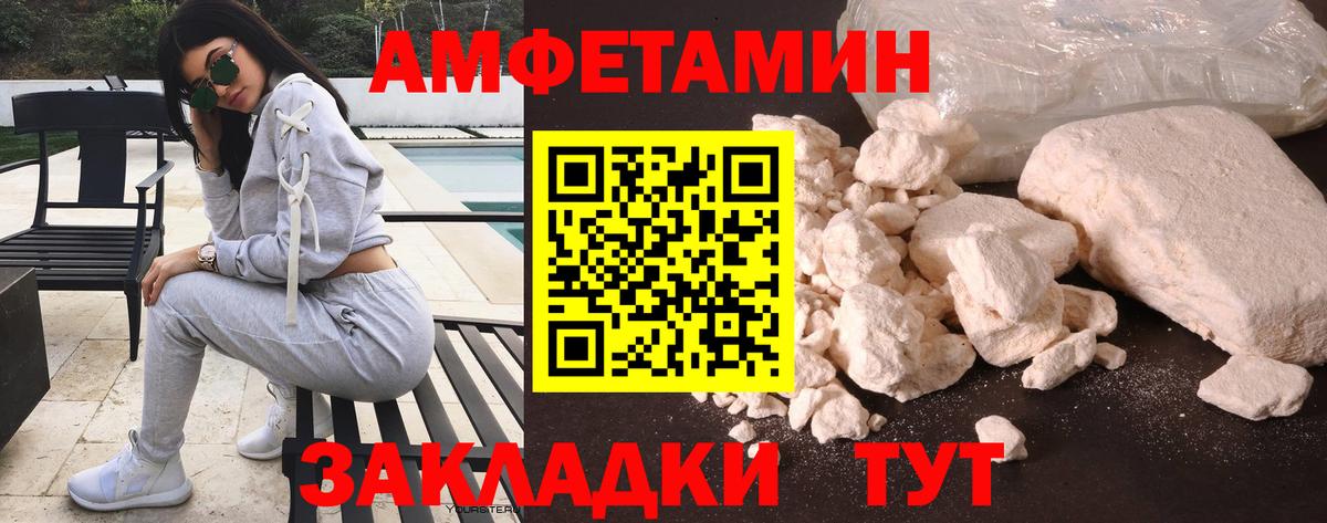 Amphetamine 97%  Вход с VPN  АМФ  Острогожск 