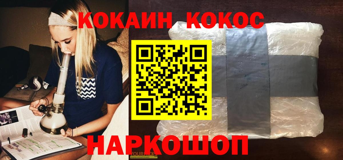 Кокаин FishScale  COCAIN  Острогожск  КОКАИН VHQ  Вход с VPN 