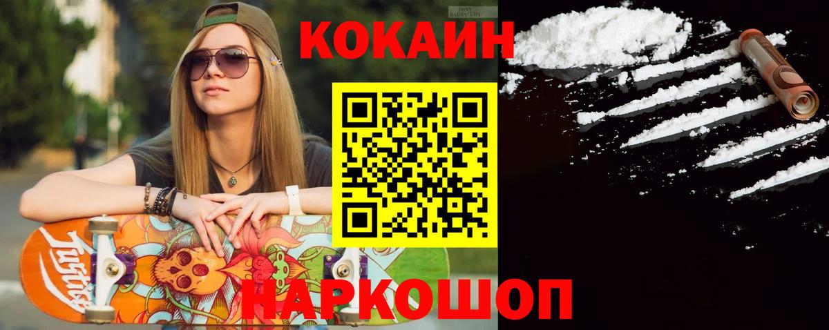 КОКАИН 97% Острогожск