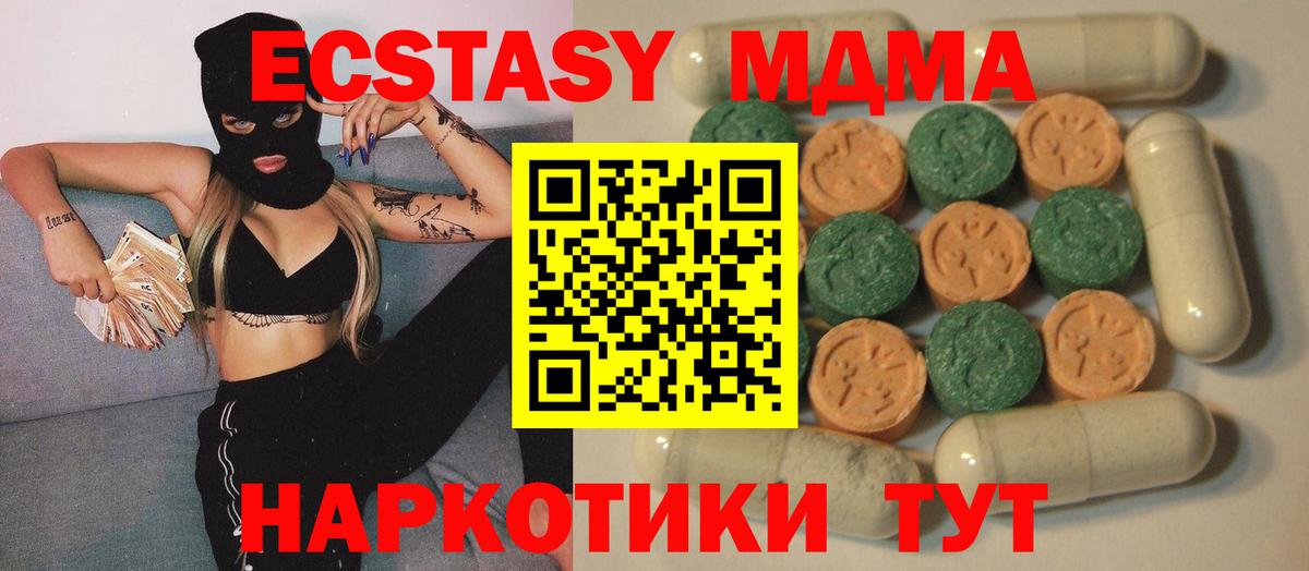 Острогожск  hydra tor  Вход с VPN  Экстази 280 MDMA  Ecstasy круглые  магазин продажи  