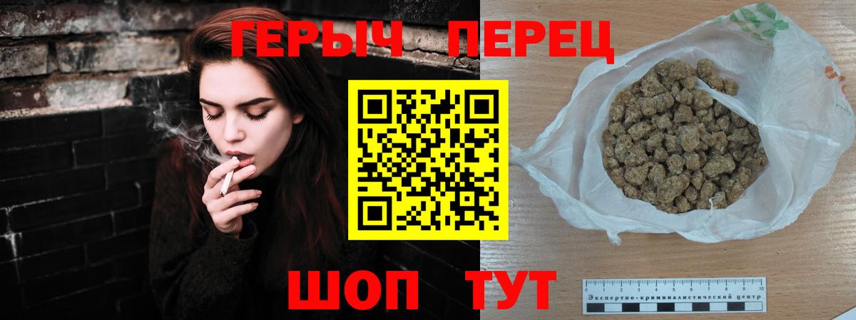 Героин Heroin Острогожск