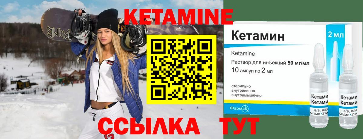 Кетамин VHQ  Вход с VPN  Острогожск  КЕТАМИН ketamine 