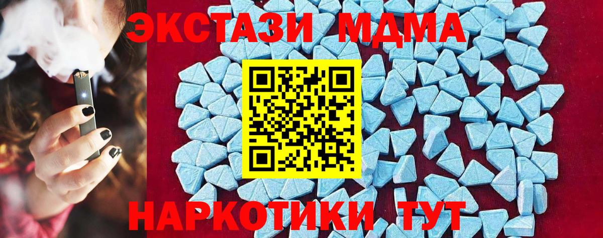 МДМА crystal Острогожск