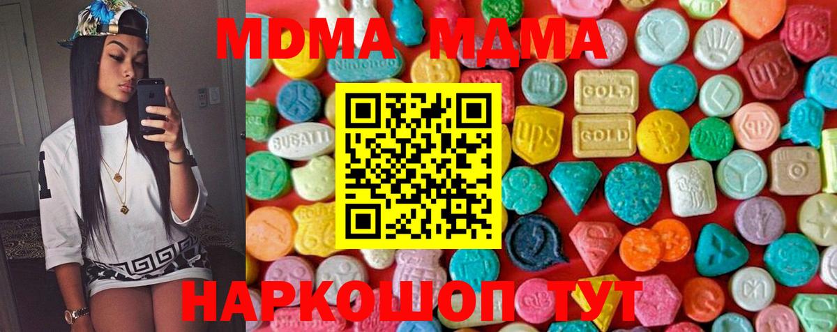 MDMA молли  МДМА  Острогожск  МДМА Molly  Вход с VPN 