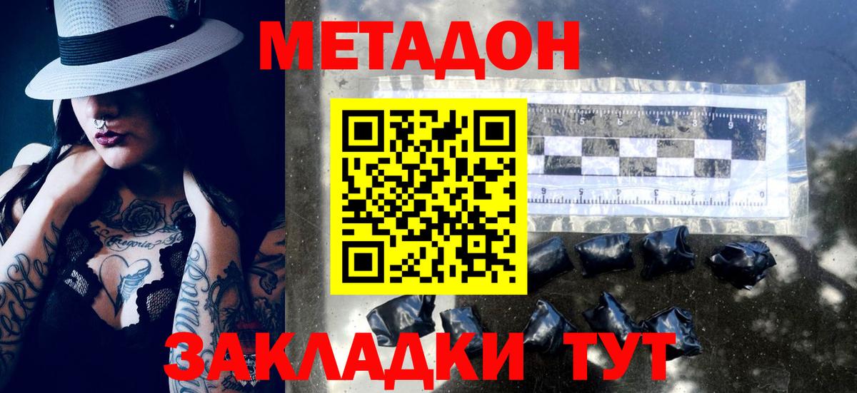 МЕТАДОН мёд  Вход с VPN  Острогожск 