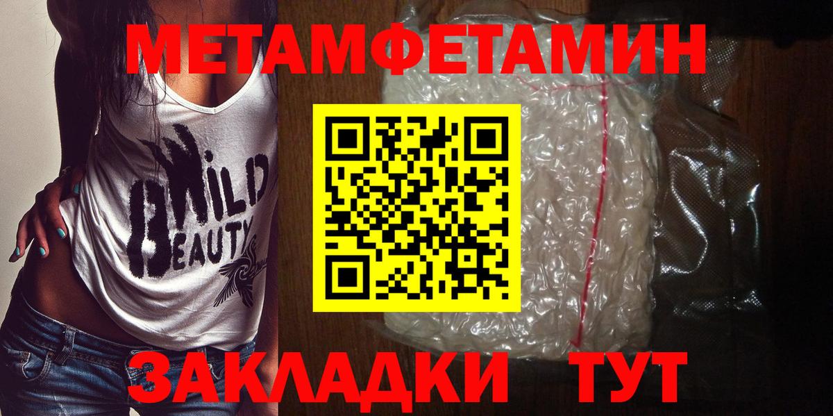 Метамфетамин  Вход с VPN  Острогожск  Первитин Декстрометамфетамин 99.9% 