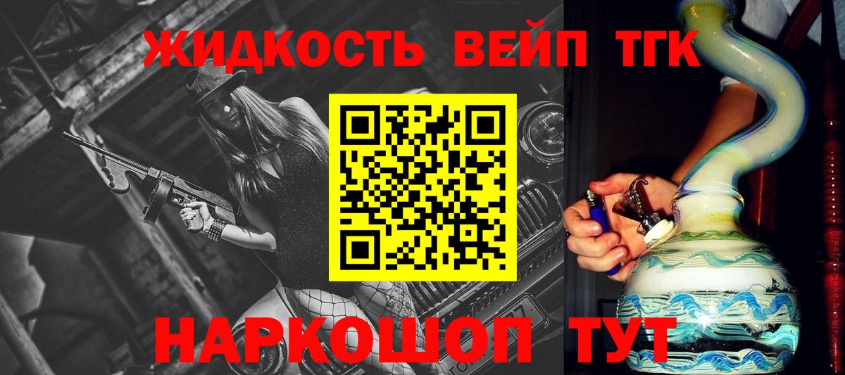 OMG ссылка  ТГК жижа  где продают наркотики  Вход с VPN  Дистиллят ТГК вейп  Острогожск 