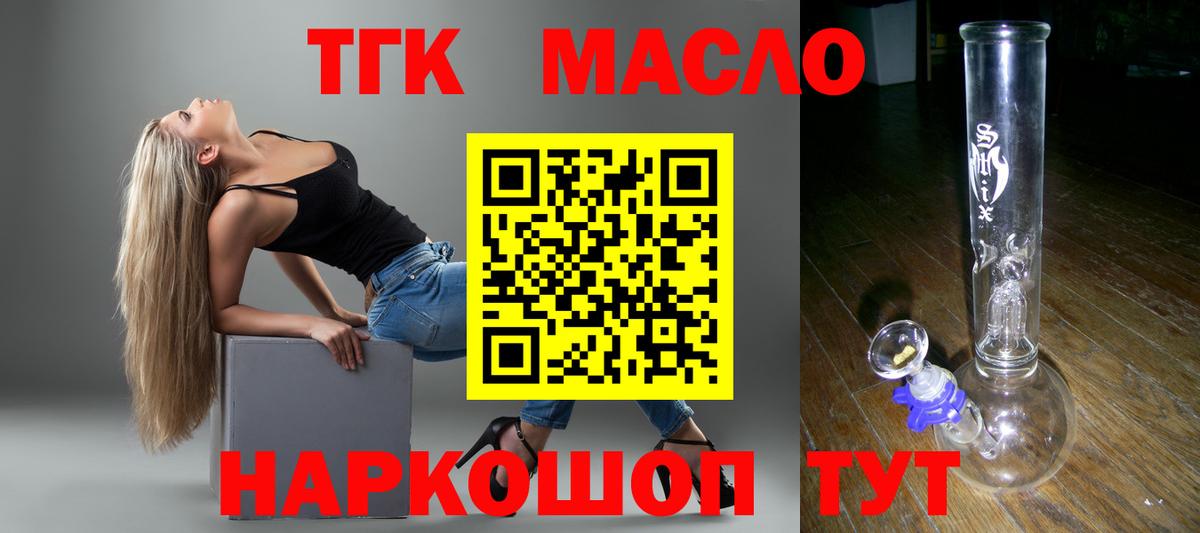 ТГК жижа Острогожск